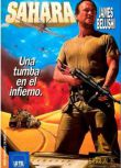 1995澳大利亞電影 撒哈拉沙漠阻擊戰/沙漠英豪/撒哈拉(收藏版) 國語 修復版 二戰/沙漠戰/陣地戰/盟軍VS德國 DVD
