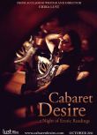 愛情夜知味 Cabaret Desire (2011) 西班牙愛情文藝電影 DVD碟片