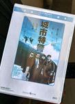 電影 城市特警 香港樂貿DVD收藏版 杜琪峰/王祖賢/李子雄