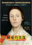 2020高分愛情傳記《海蓮娜：畫布人生/藏愛的畫像》勞拉·布林. 芬蘭語中字