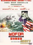 美國戰爭電影 寡婦制造者 冷戰/海戰/空戰/蘇美戰 DVD