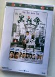 電影 我在黑社會的日子/義不容辭 香港樂貿DVD收藏版 周潤發/張耀揚/成奎安　
