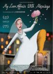 2022美國動畫電影《我的婚內情事/戀愛真化學》英語中英雙字