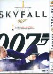 電影 007之大破天幕殺機 丹尼爾克雷格 高清D9完整版
