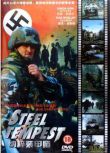 2000英國電影 納粹裝甲師/鐵魔戰將/鋼鐵師團 二戰/叢林戰/盟軍VS德國 DVD