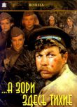 經典蘇聯電影1973年這裏的黎明靜悄悄188分鐘雙碟DVD盒裝國英雙語