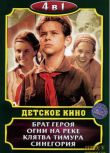 1953前蘇聯電影 河上燈火（彩色版） 修復版 國語無字幕 DVD