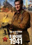2008俄羅斯電影 1941年6月/復仇（4全集）2碟 二戰/鐵路戰/蘇德戰 DVD