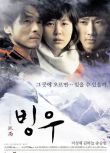 冰雨/冰暴 (2004)韓國感人愛情電影 宋承憲/金荷娜 DVD收藏版