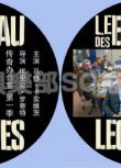 2015法國間諜懸疑劇DVD：傳奇辦公室 第一季 全10集 2碟 中文字幕