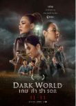 2021泰國動作科幻《黑暗世界/Dark World》薩米·考威爾.中泰字幕