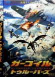 2007美國電影 納粹之獸 二戰/空戰/山之戰/美德戰 DVD