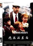 2002法國電影 逃出法蘭西 二戰/法德戰 國語法語中字 DVD