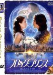 2001美國電影 青蛙王子/愛情魔力 國英語中文字幕 DVD