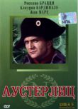 1960美國電影 拿破侖在奧斯特裏茨戰役 修復版 古代戰爭/ DVD