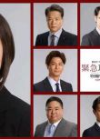 2022日劇SP 緊急審訊室 特別召集/八億日元的壓歲錢 日語中字