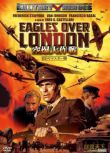 1969意大利電影 倫敦上空的鷹/海獅行動計劃 修復版 二戰/間諜戰/軍事設施/英德戰 DVD