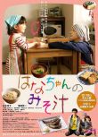 2015日本高分劇情《小花的味噌湯電影版》廣末涼子.高清日語中字