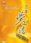 百年夢工場 香港三區DVD版2DVD盒裝 關於香港電影發展的紀錄片 粵語中字 2碟