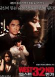 西32大街 韓國犯罪電影 DVD收藏版 金俊成/鄭俊浩