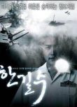 電影 韓吉洙 韓國 二戰/間諜戰/美日戰 DVD