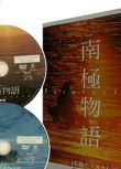 高倉健電影 南極物語 雙碟 完整版DVD盒裝 日粵雙語 中文字幕