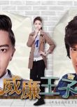 2014台劇 威廉王子/Prince William 謝坤達/陳匡怡 國語中字 5碟