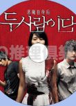 2007韓國懸疑片DVD：惡魔在身後/兩個人/背後靈【尹珍熙/李基宇】