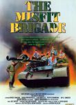 1987美國電影 納粹特攻隊/不稱職的旅團/第27囚人戰車隊 二戰/ DVD