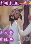 上海新款美術懷舊動畫片合集童年經典高清清晰版DVD　9碟