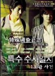 2006韓國推理劇DVD：特殊搜查日誌：1號館事件【尹泰永/蘇怡賢】1碟