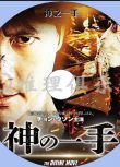 2014新韓國犯罪片DVD：神之一手/棋神/神的一步【鄭雨盛/安聖基】