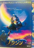電影 阿拉丁/阿拉丁真人版 Aladdin (2019) DVD 英日語雙語