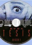1996西班牙懸疑驚悚片DVD：死亡論文/超感官謀殺案【中文字幕】