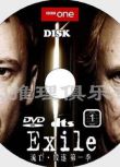 2011英國BBC心理懸疑劇：流亡 第一季/放逐 第一季/Exile(全3集)
