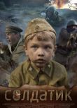 2019戰爭電影 士兵/Soldatik / Soldier Boy 高清盒裝DVD